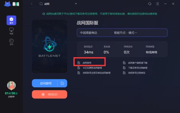 亚服战网能绑86号吗