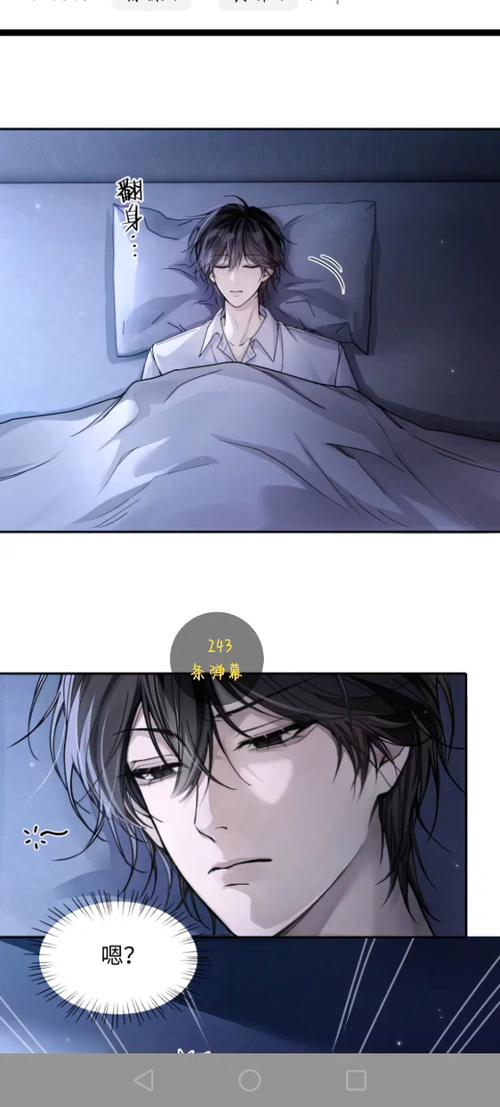 《惊封》漫画缩略图