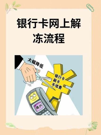 已冻结账户可以销户吗游戏截图