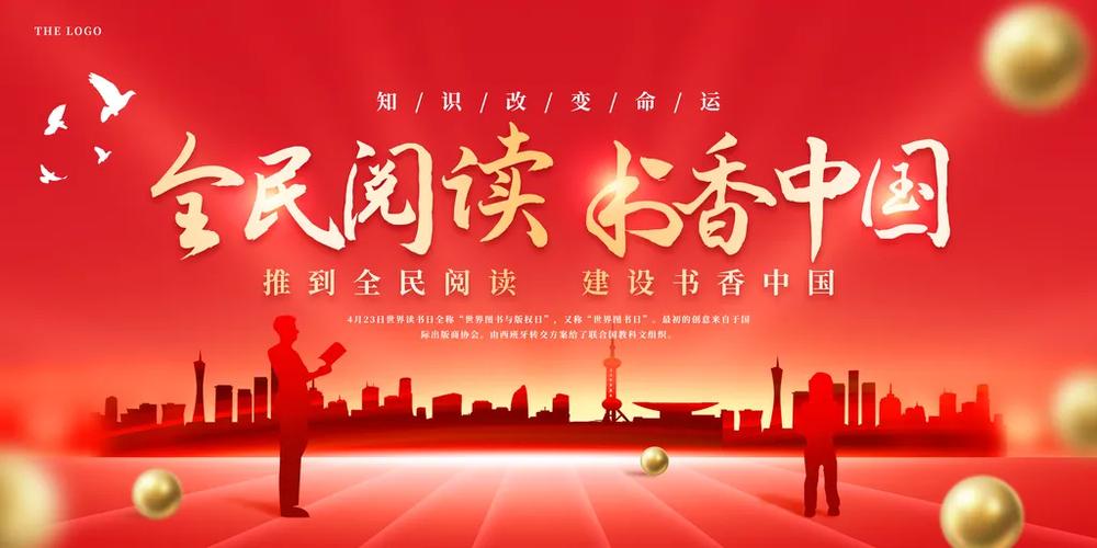 全民阅读缩略图