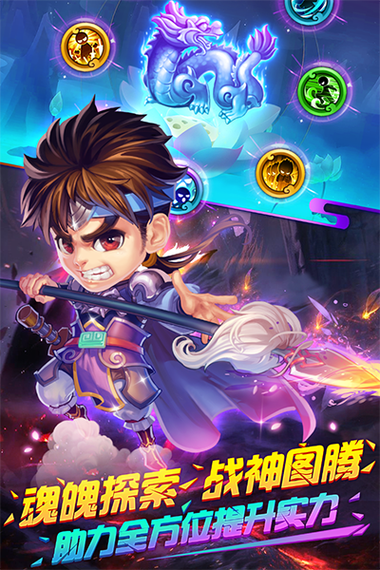 明珠三国无限元宝版缩略图