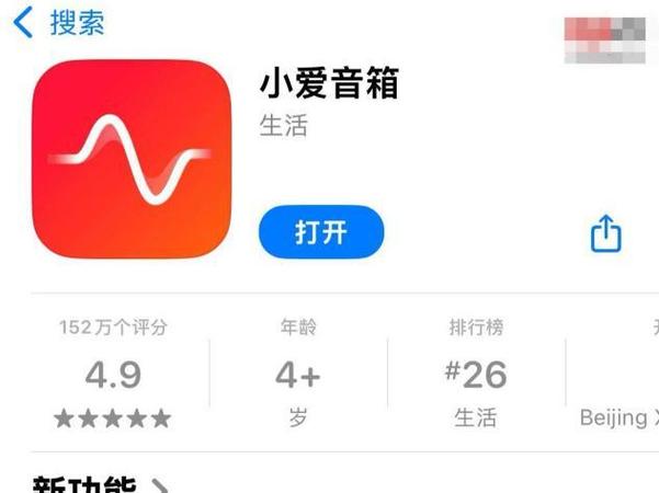 小米音响小爱同学怎么连接wifi游戏截图
