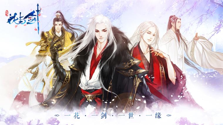 花与剑手游官网图标