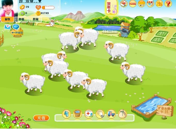 阳光牧场游戏缩略图