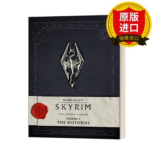 上古卷轴5的英文图标