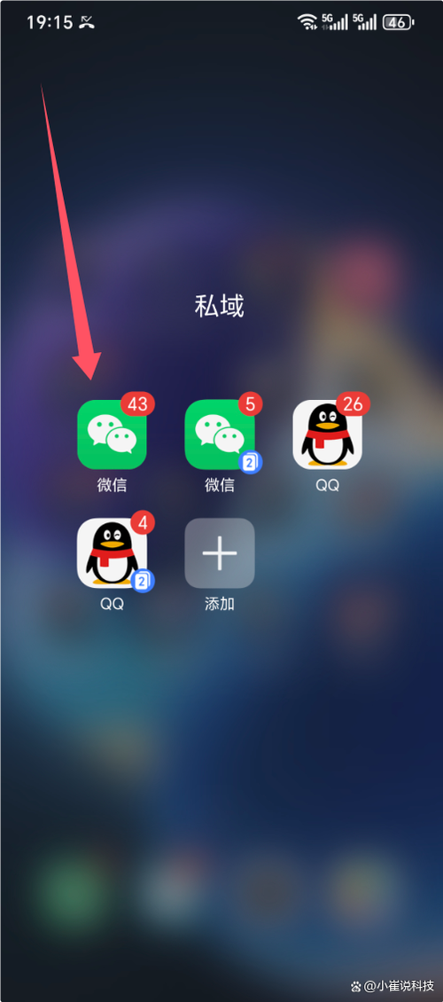 朋友圈权限设置缩略图