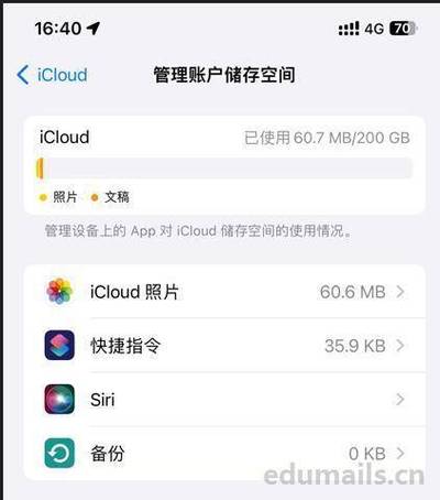 icloud清理空间缩略图