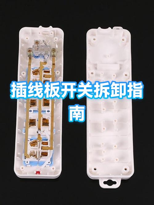 怎么拆插座面板缩略图