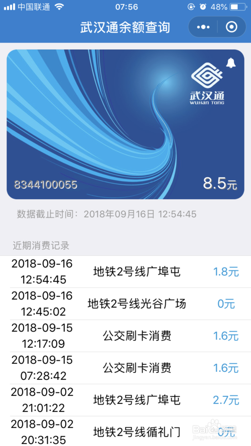 苹果手表公交卡移除后在哪里找