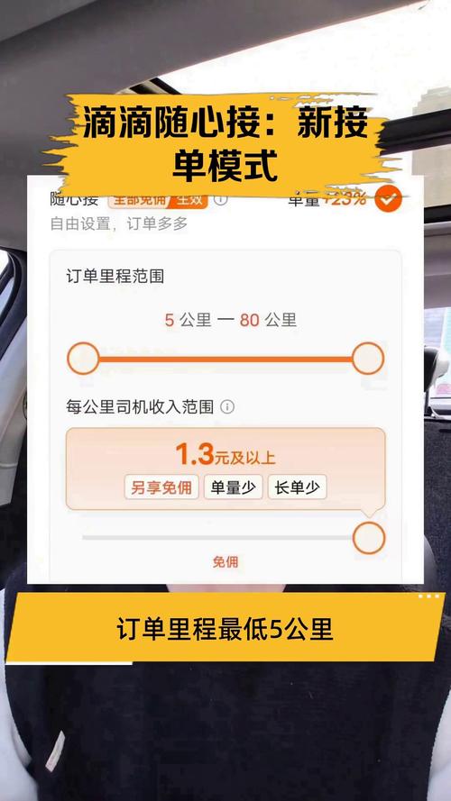 滴滴新人营任务奖励怎么领取缩略图