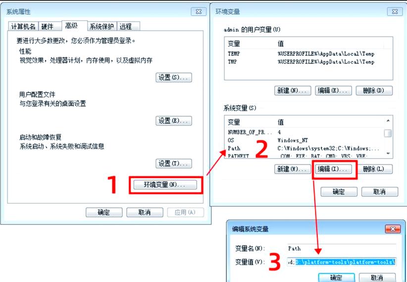 adb工具使用方法缩略图