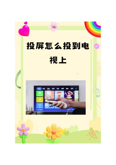 hi投屏官方下载缩略图