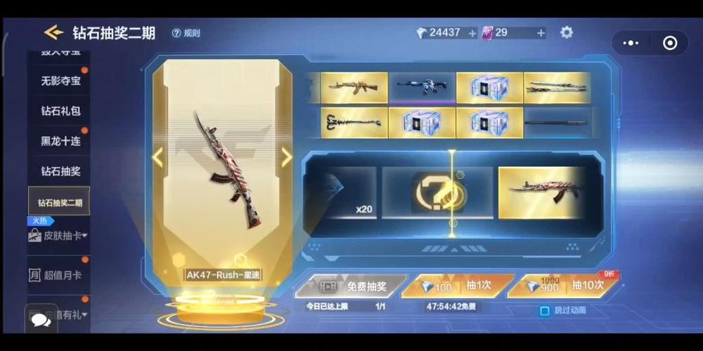 穿越火线极速版卡点券缩略图