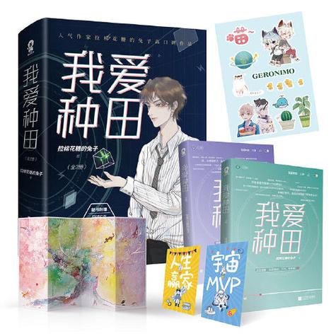 我爱种田 拉棉花糖txt缩略图