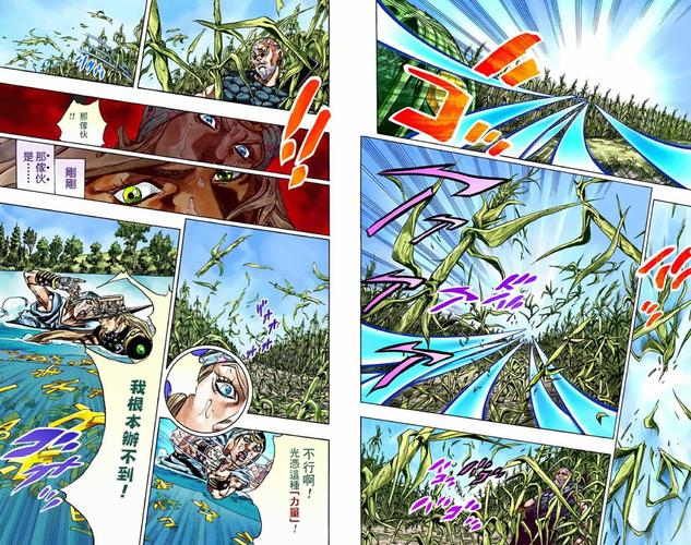jojo的奇妙冒险sbr漫画全彩缩略图