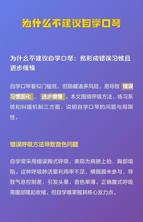 口琴为什么不建议学图标