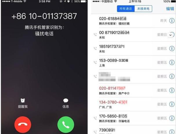 移动来电留言