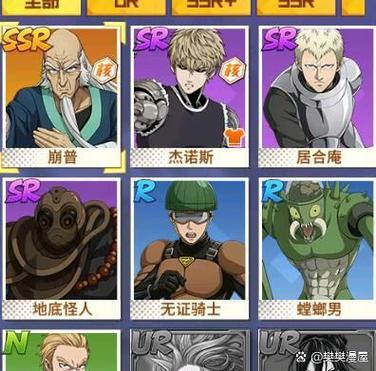 一拳超人最强之男内置菜单