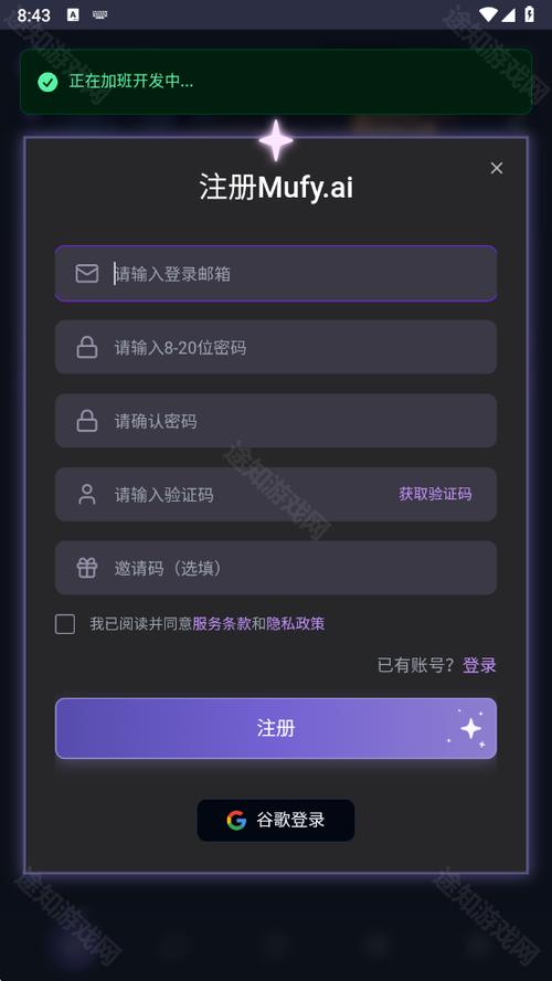 mufy官方正版免费下载缩略图