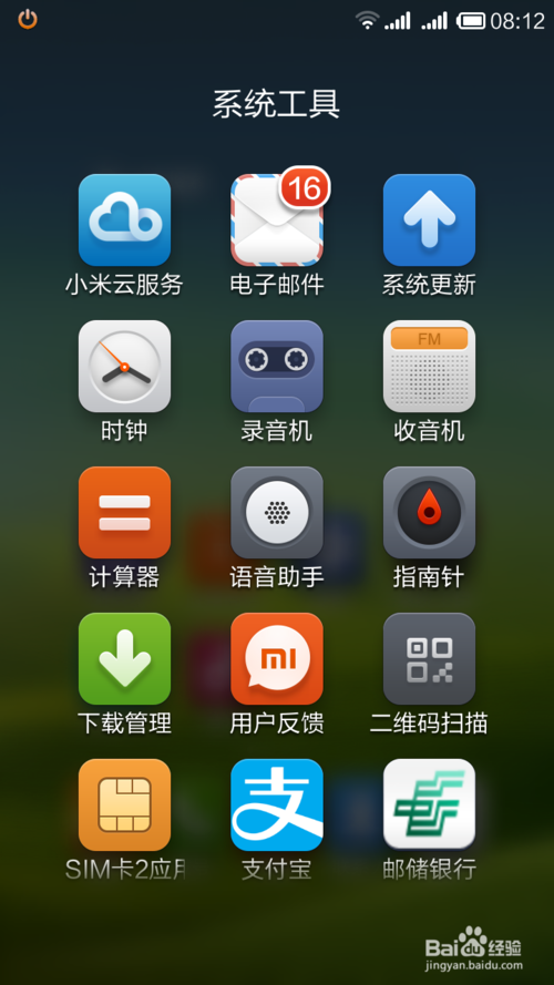 红米note录音在哪个文件夹游戏截图