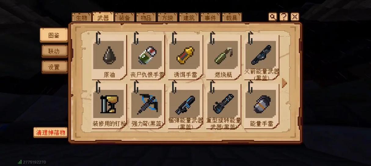 我的世界怎么玩惊变100天图标