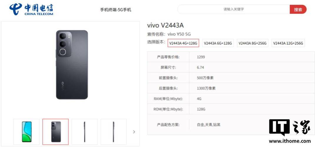 vivoy50参数