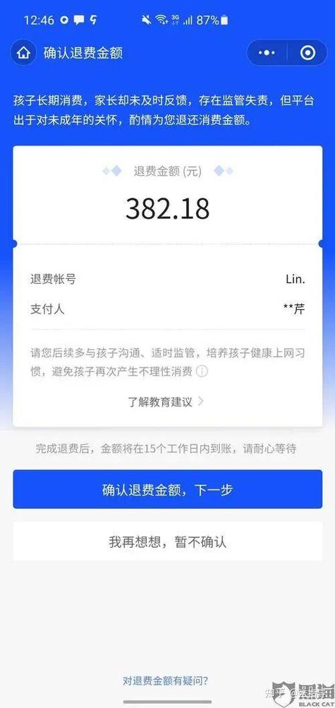 未成年退款,和平精英缩略图