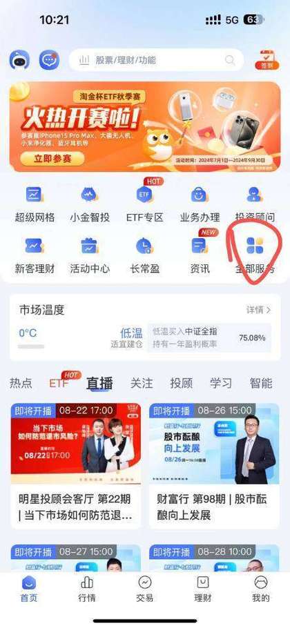 688股票怎么开通