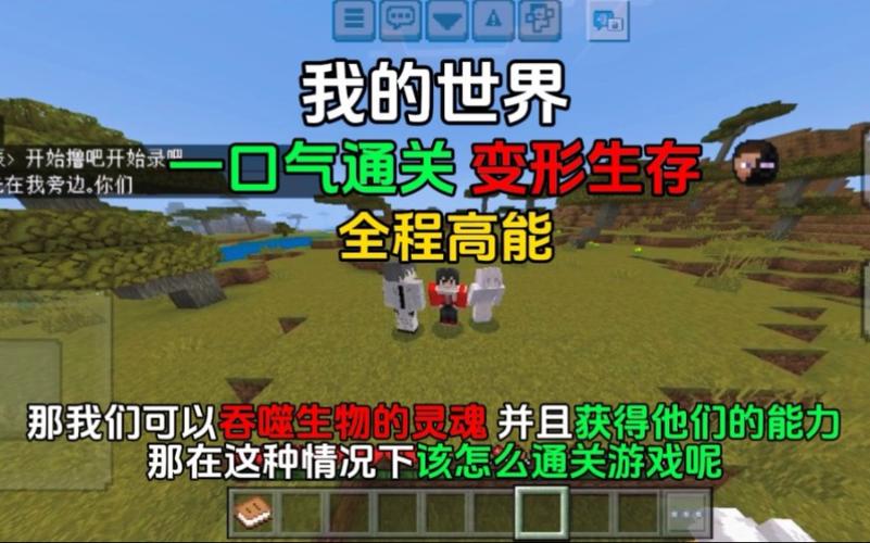 我的世界变性记一口气缩略图
