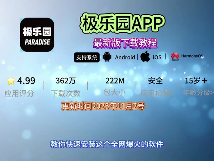 极乐园黑标app下载亮点游戏截图