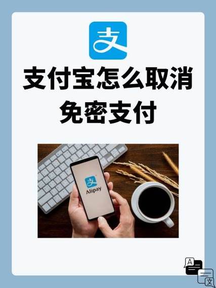 支付宝怎么关闭指纹支付缩略图