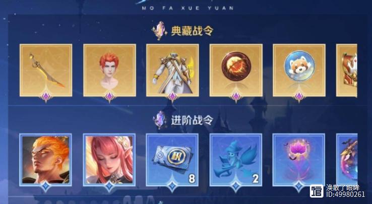 S34战令等级继承