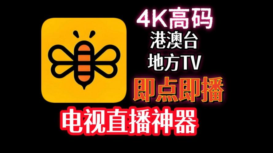 乐畅tv港澳台版授权码缩略图
