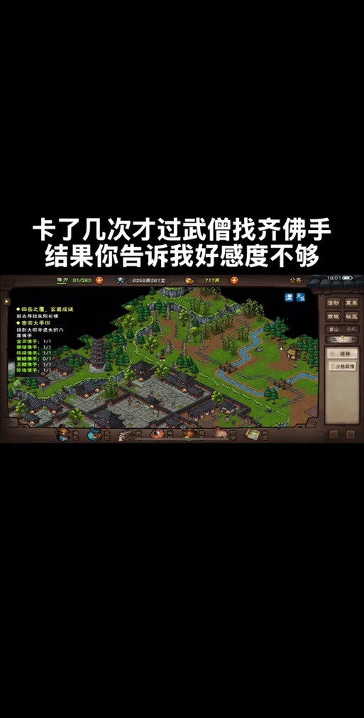 烟雨江湖江湖势力缩略图