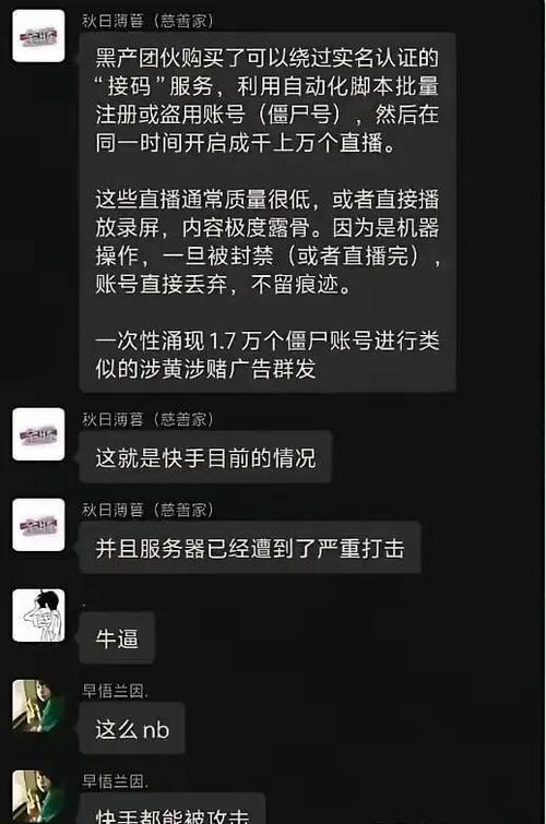 进快手直播间有提示吗图标