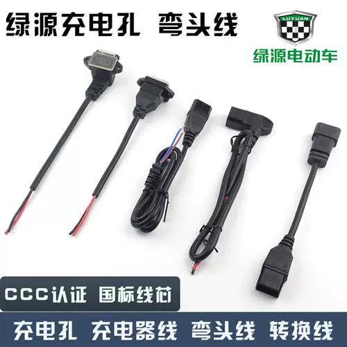 绿源首次充电正确方法图标