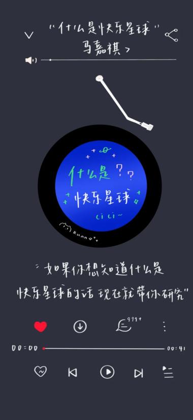 歌词背景图标