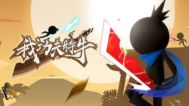 我比武特牛(内置菜单)免费下载2026缩略图