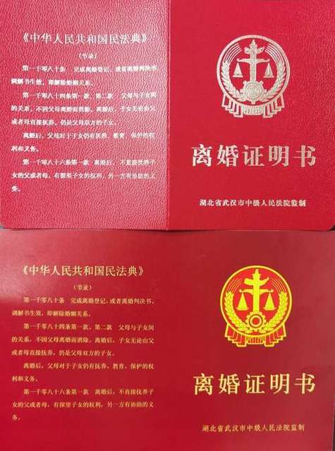 第三次结婚要带几本离婚证缩略图
