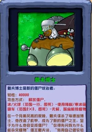 植物大战僵尸的所有僵尸图片缩略图