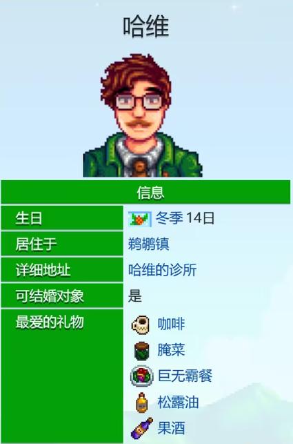 星露谷物语美化版病娇缩略图