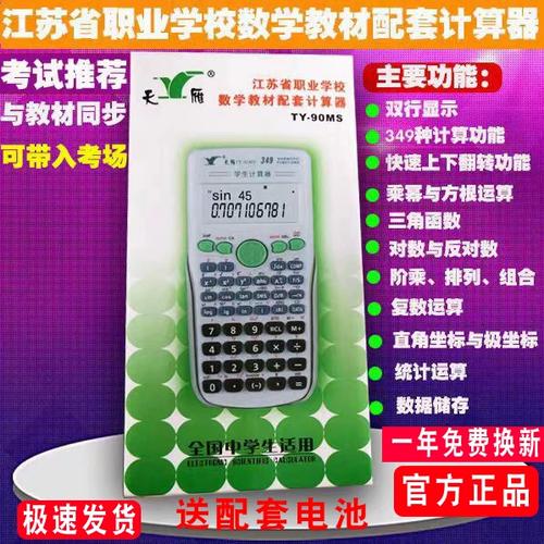 在线三角形角度计算器