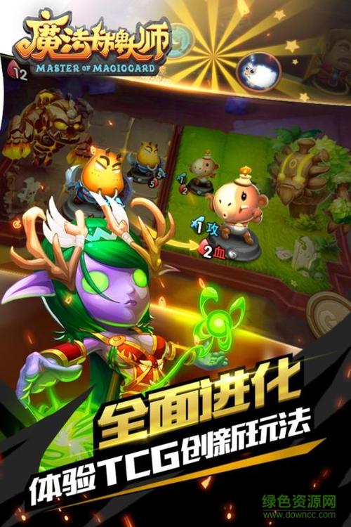 破解卡牌游戏内购版图标