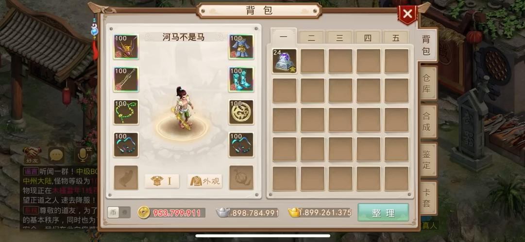 问道手游无限元宝贴吧缩略图