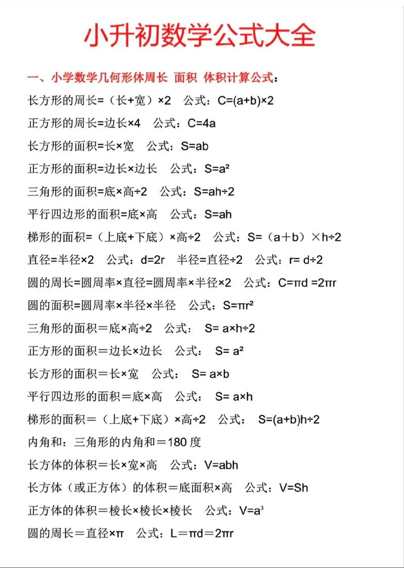 公式计算图标