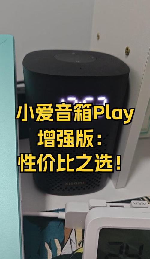 小爱音箱听书