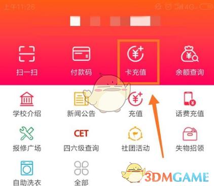 微信充值失败原因