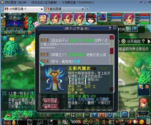 60女衣无级别怎么获得