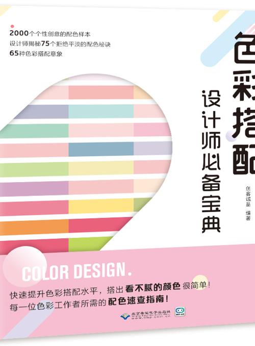 红二线公配白母最佳颜色