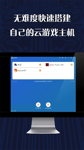 游戏串无需登录破解版缩略图